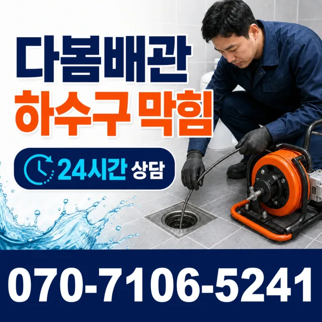 경기 파주시 조리읍 뇌조로 씽크대교체 상담 이미지 2