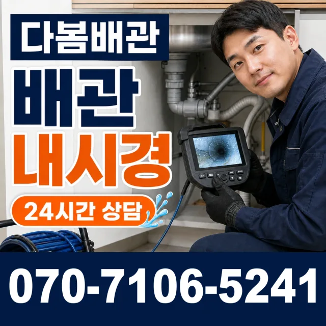 경기 파주시 조리읍 뇌조로 씽크대교체 상담 이미지 3