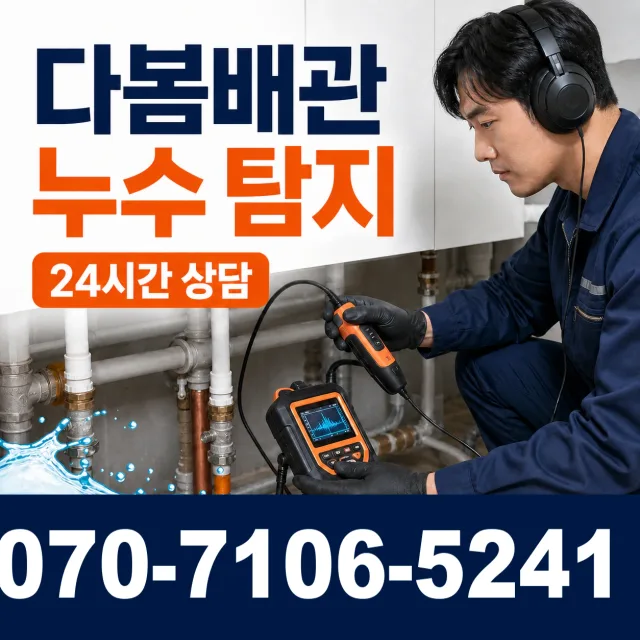 경기 파주시 조리읍 뇌조로 씽크대교체 상담 이미지 5
