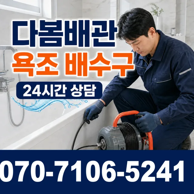 경기 파주시 조리읍 뇌조로 씽크대교체 상담 이미지 6